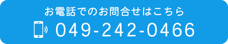 お電話でのお問合せはこちら